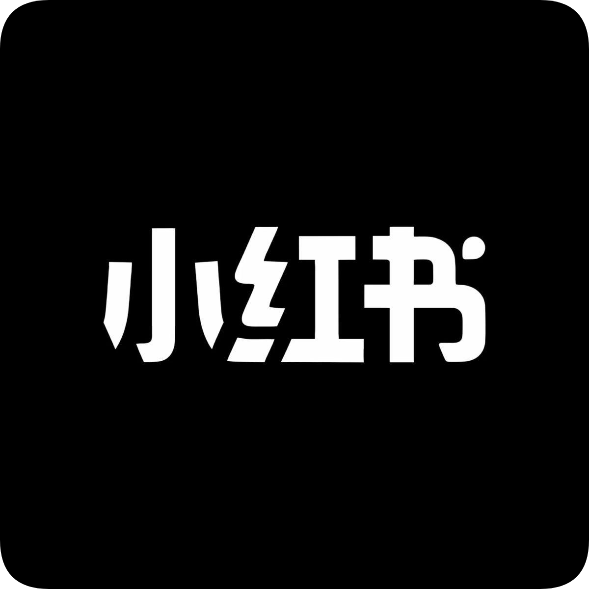 小红书